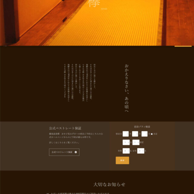 keyaki03_1600_02(1)