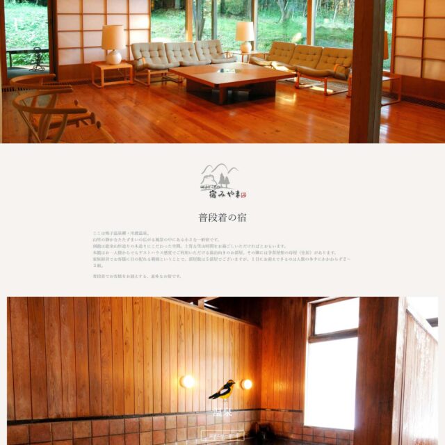 miyama