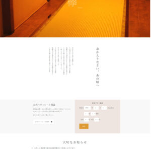 欅　3ヶ月契約 月額